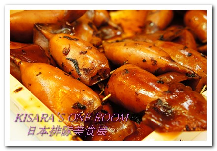 日本排隊美食(台北場)：美味攤商集結的日本排隊美食展[首日記實]