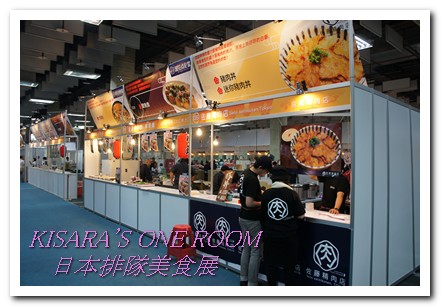 日本排隊美食(台北場)：美味攤商集結的日本排隊美食展[首日記實]