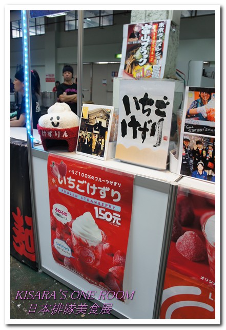 日本排隊美食(台北場)：美味攤商集結的日本排隊美食展[首日記實]