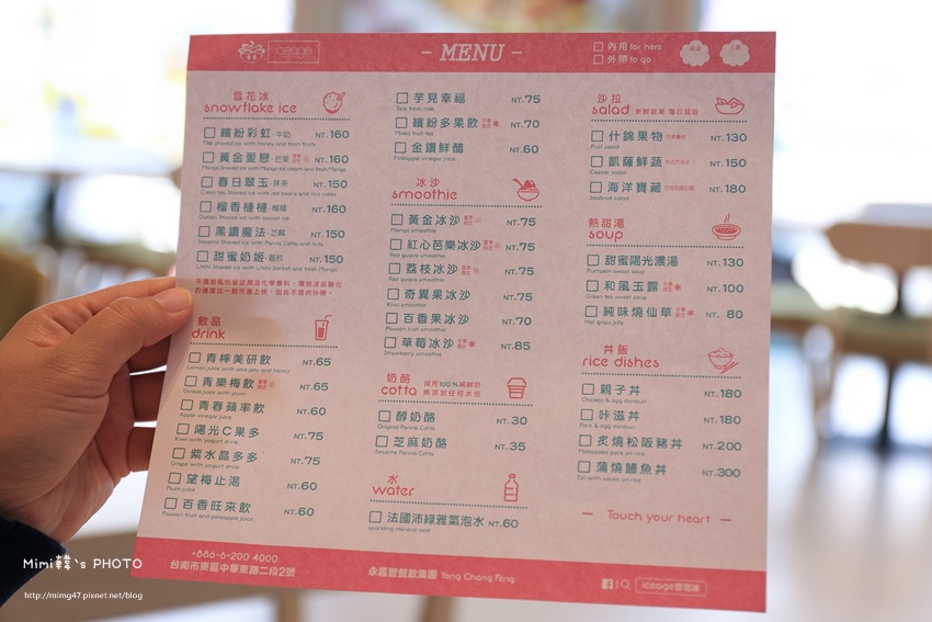 台南美食-ICEAGE雪綿冰-19.jpg