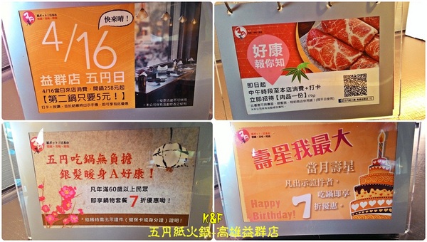 五円紙の鍋(高雄益群店)：[高雄 楠梓] 果凍樣的十二御膳鍋-五円紙火鍋