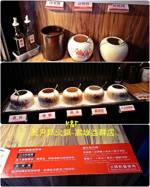 五円紙の鍋(高雄益群店)：[高雄 楠梓] 果凍樣的十二御膳鍋-五円紙火鍋