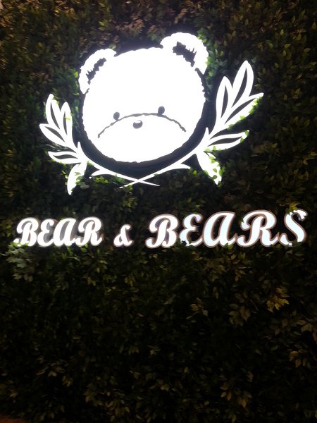 熊大庄森林主題休閒園區：[嘉義][景點]熊大庄~熊熊我愛你