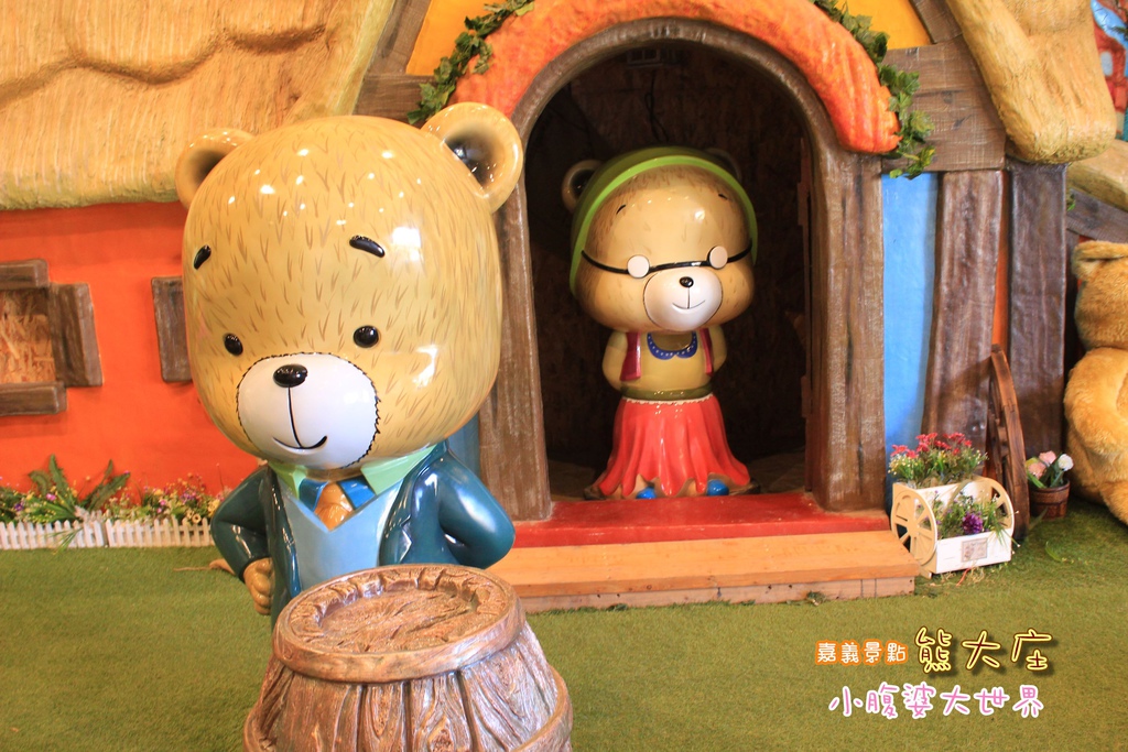 嘉義熊大庄010.jpg