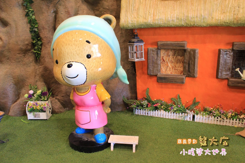 嘉義熊大庄012.jpg