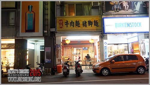 精誠牛肉麵01.jpg