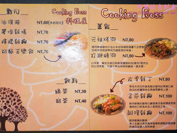 Cooking Boss料理屋(中壢總店)：桃園市中壢區 [Cooking Boss料理屋] 中原大學商圈平價吃飽飽丼飯
