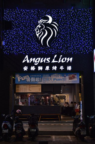 安格斯牛排02