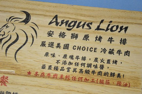 安格斯牛排05