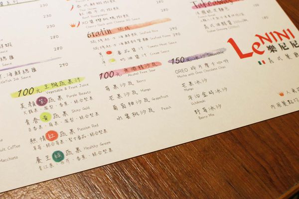 【台北餐廳】樂尼尼LeNINI-歡樂分享窯烤薄皮PIZZA