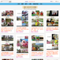 香香公主趴趴GO的旅遊牆