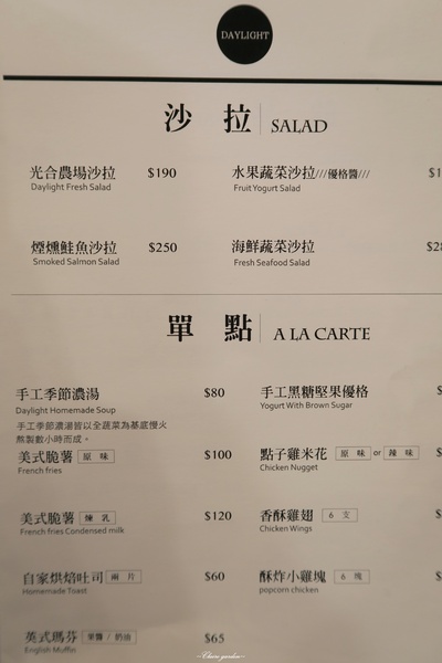 Daylight光合箱子(台北南京店)：台北 捷運復興南京 光合箱子~讓人感動的豐富蔬果早午餐