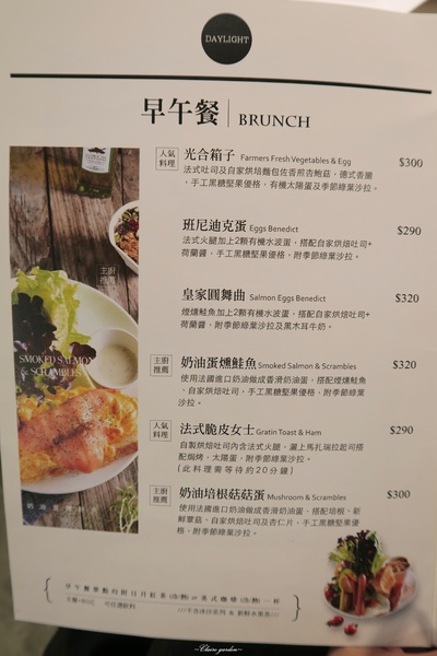 Daylight光合箱子(台北南京店)：台北 捷運復興南京 光合箱子~讓人感動的豐富蔬果早午餐