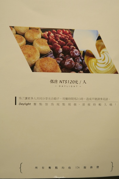 Daylight光合箱子(台北南京店)：台北 捷運復興南京 光合箱子~讓人感動的豐富蔬果早午餐