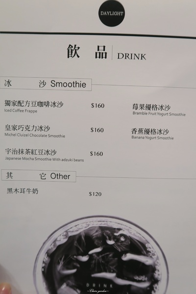 Daylight光合箱子(台北南京店)：台北 捷運復興南京 光合箱子~讓人感動的豐富蔬果早午餐