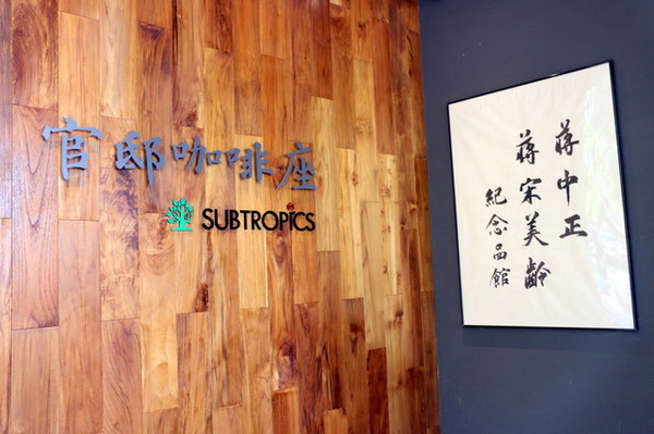 2015玫瑰花展：台北旅遊～士林官邸＊玫瑰花展（展期：2015/04/01~12）