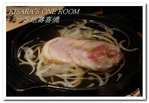 一番地壽喜燒(台北古亭店)：新開店客燒吃爽爽──一番地壽喜燒