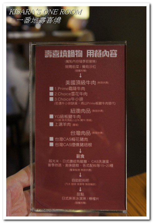 一番地壽喜燒(台北古亭店)：新開店客燒吃爽爽──一番地壽喜燒