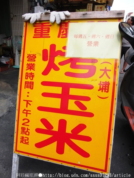 大埔烤玉米:【美食特搜。屏東市】大埔烤玉米。一個禮拜只賣三天 超涮嘴碳烤燒番麥 屏東大埔美食篇