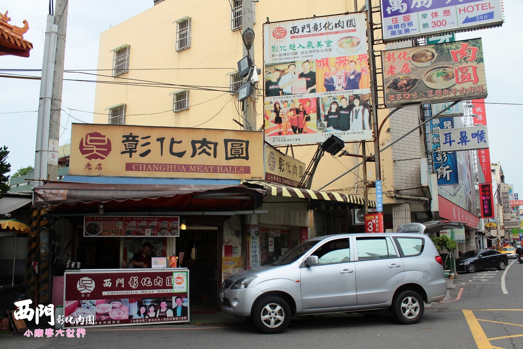 西門肉圓015.jpg