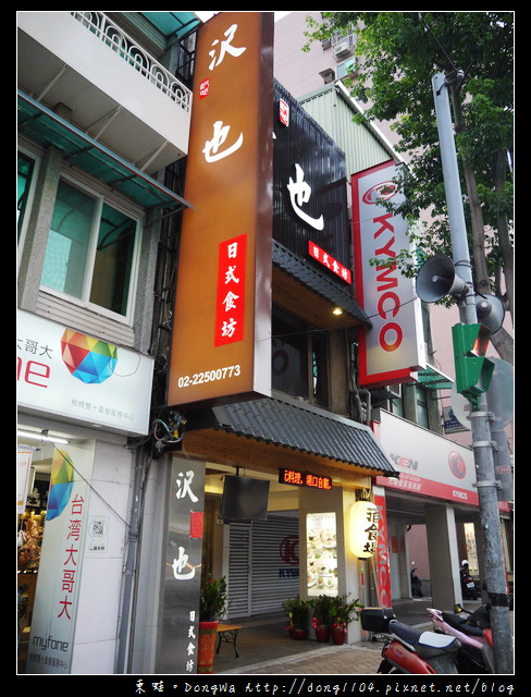 【新北食記】板橋日式料理。沢也日式食坊。雙人饗宴套餐