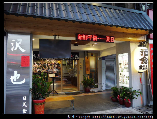 【新北食記】板橋日式料理。沢也日式食坊。雙人饗宴套餐