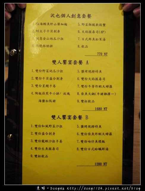 【新北食記】板橋日式料理。沢也日式食坊。雙人饗宴套餐