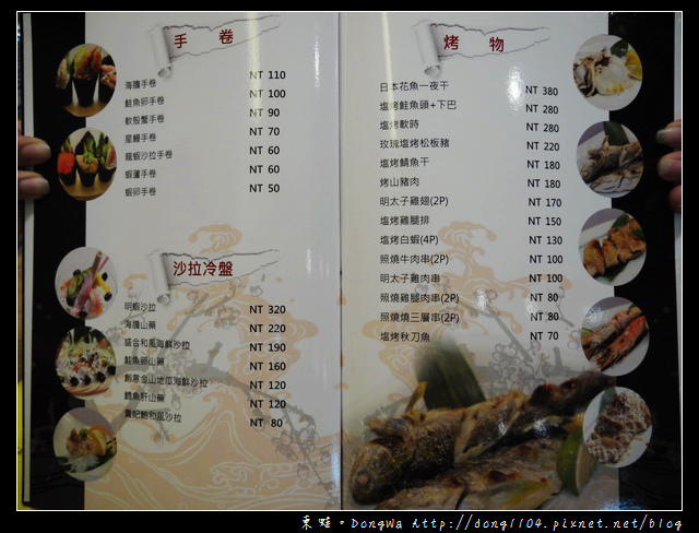 【新北食記】板橋日式料理。沢也日式食坊。雙人饗宴套餐