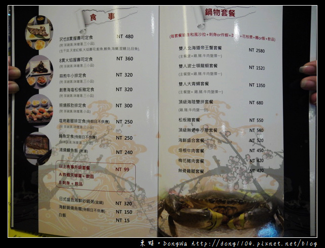 【新北食記】板橋日式料理。沢也日式食坊。雙人饗宴套餐