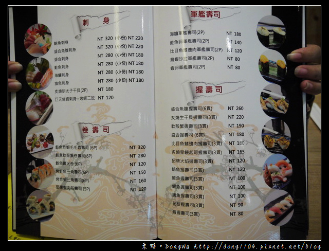 【新北食記】板橋日式料理。沢也日式食坊。雙人饗宴套餐