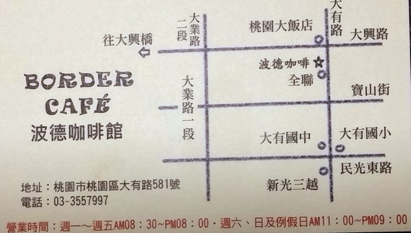 波德咖啡館：桃園市桃園區 [波德咖啡館] 溫馨小店咖啡CP值高