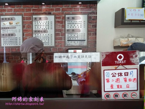 麥町吐司工房(中壢福星店)：桃園市中壢區 [麥町吐司工房] 乾淨明亮的新式早餐店