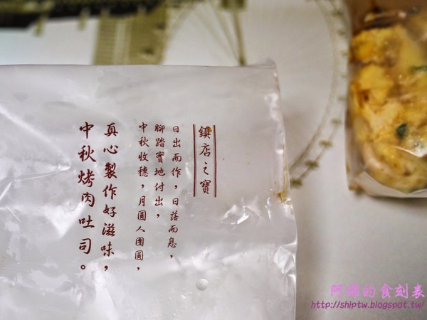 麥町吐司工房(中壢福星店)：桃園市中壢區 [麥町吐司工房] 乾淨明亮的新式早餐店