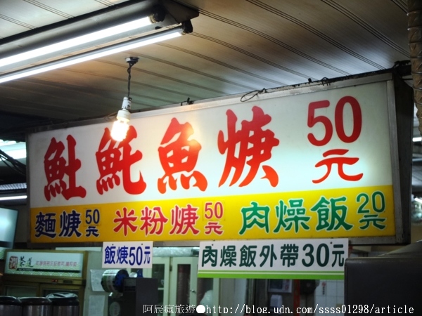 屏東夜市土魠魚羹:【美食特搜。屏東市】屏東夜市土魠魚羹。夜市超人氣排隊美食 鮮甜羹湯香氣無比 屏東夜市美食篇