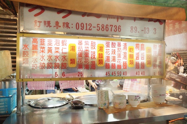 芳芳江蘇水餃：[北投在地美食]台北 芳芳江蘇水餃~味美價廉的市場內人氣餃子店