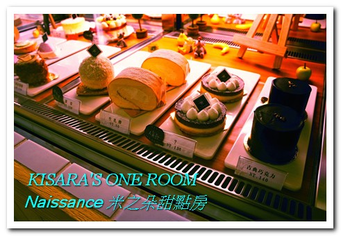 Naissance 米之朵甜點房：粉嫩系早午餐──Naissance 米之朵甜點房