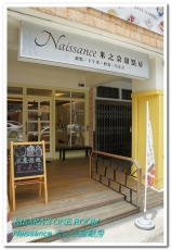 Naissance 米之朵甜點房：粉嫩系早午餐──Naissance 米之朵甜點房