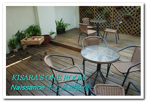 Naissance 米之朵甜點房：粉嫩系早午餐──Naissance 米之朵甜點房