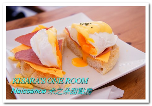 Naissance 米之朵甜點房：粉嫩系早午餐──Naissance 米之朵甜點房