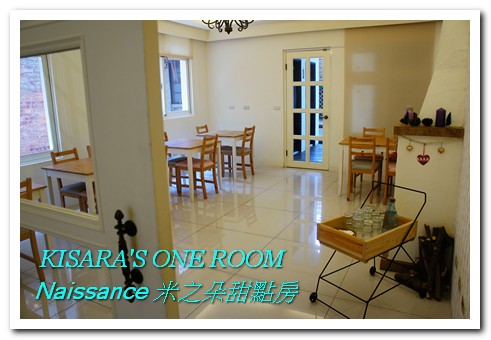 Naissance 米之朵甜點房：粉嫩系早午餐──Naissance 米之朵甜點房