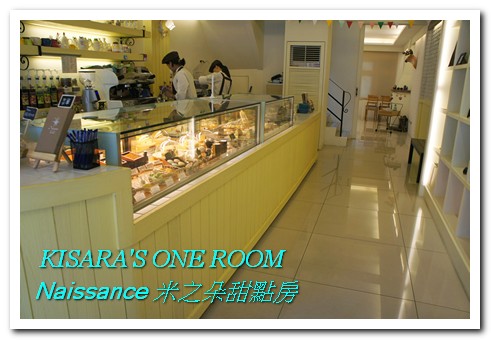 Naissance 米之朵甜點房：粉嫩系早午餐──Naissance 米之朵甜點房