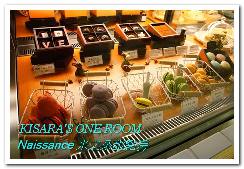 Naissance 米之朵甜點房：粉嫩系早午餐──Naissance 米之朵甜點房