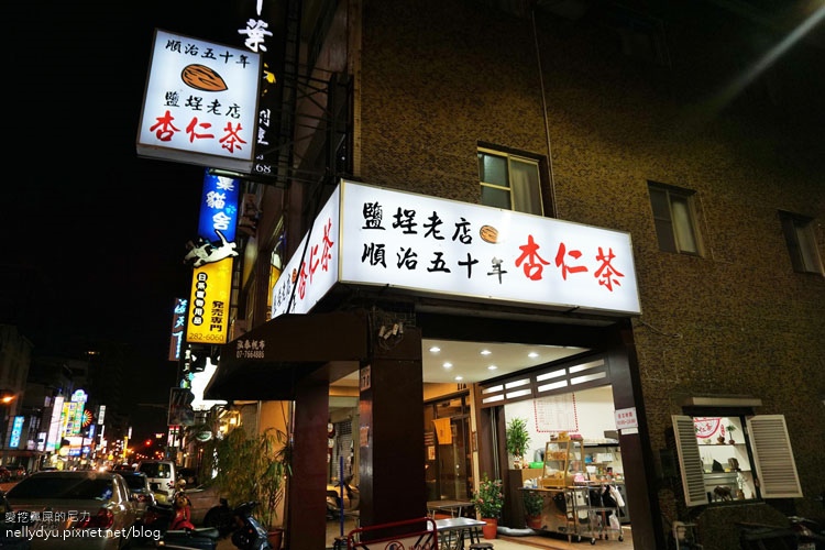 鹽埕老店順治杏仁茶13.JPG