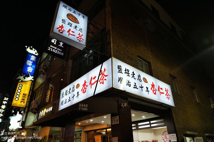 鹽埕老店順治杏仁茶15.JPG