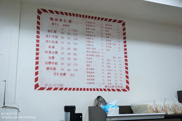 鹽埕老店順治杏仁茶05.JPG