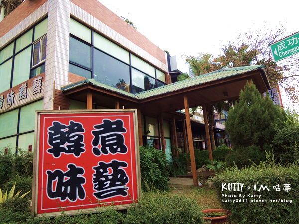 2015-1-11韓味煮藝 (2).jpg