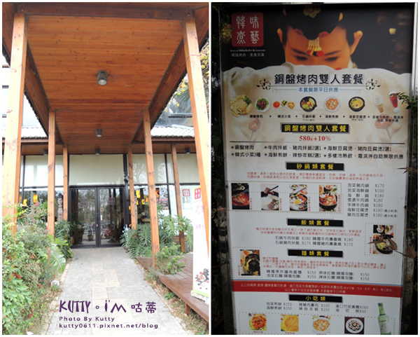 2015-1-11韓味煮藝 (3).jpg