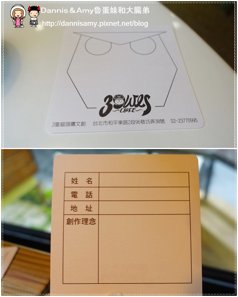 3owls cafe 貓頭鷹文創 (6)