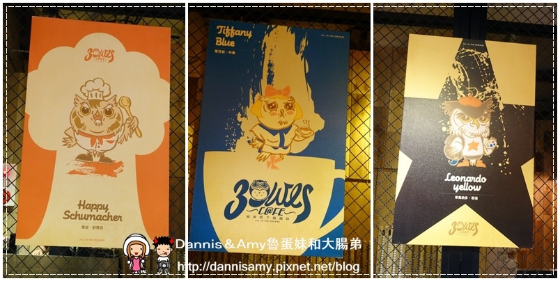 3owls cafe 貓頭鷹文創 (5)