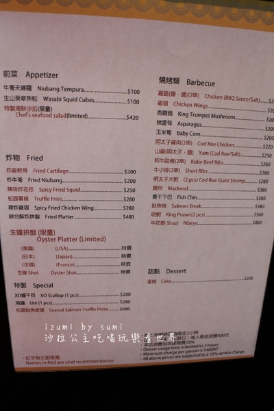 izumi by sumi 湶:食尚玩家介紹台北信義美食『izumi by sumi 』湶/加州壽司/捷運象山站